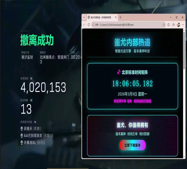 三角洲行动怎么开外挂透视自瞄效果